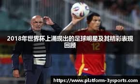 巴蒂斯图塔：梅西会以最好的状态备战明年世界杯！